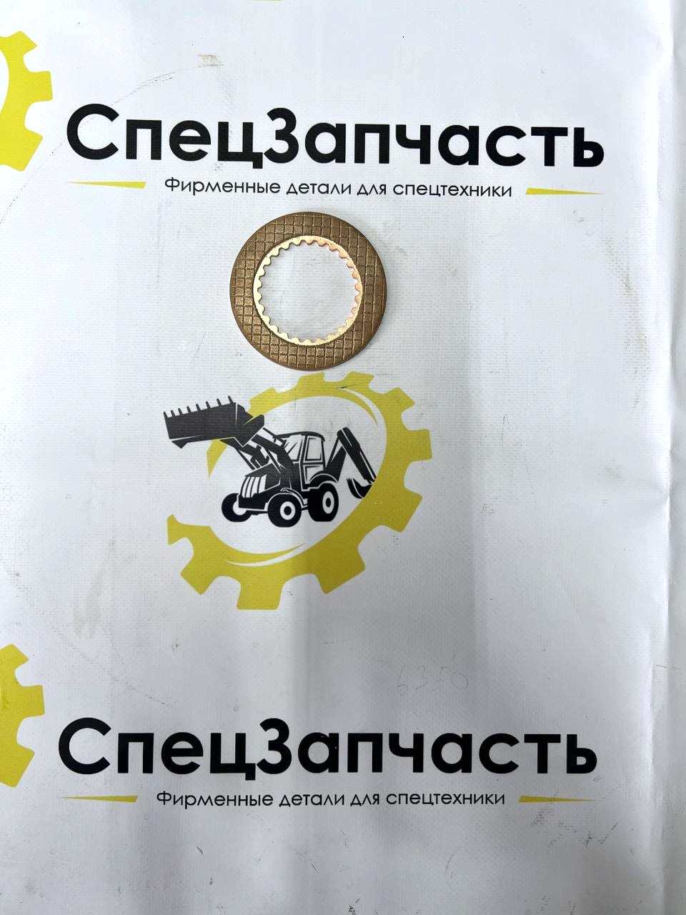 Диск фрикционный 113879 83936934 230-8924